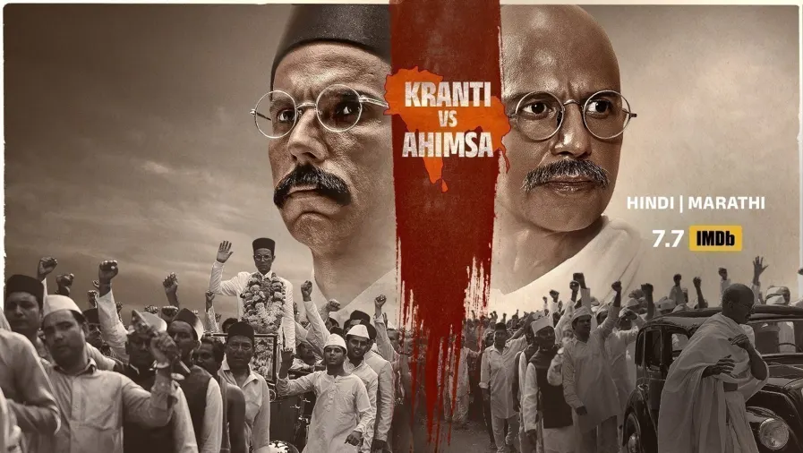 Swatantrya Veer Savarkar  Movie