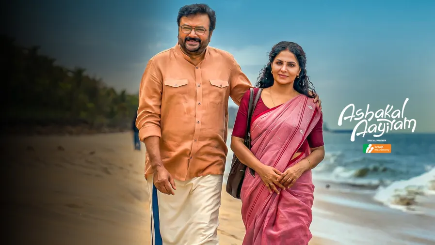 Ashakal Aayiram Movie