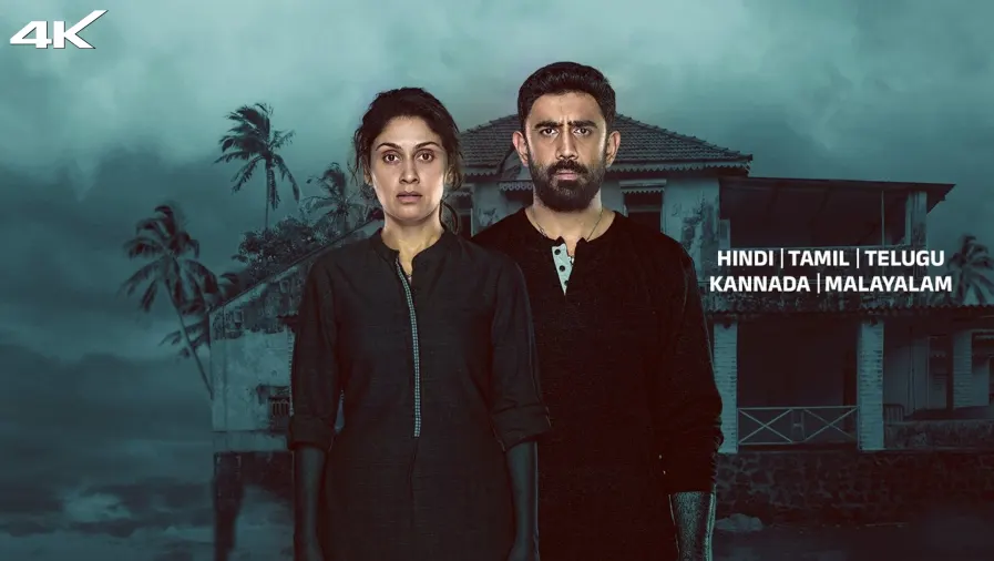 Barot House Movie