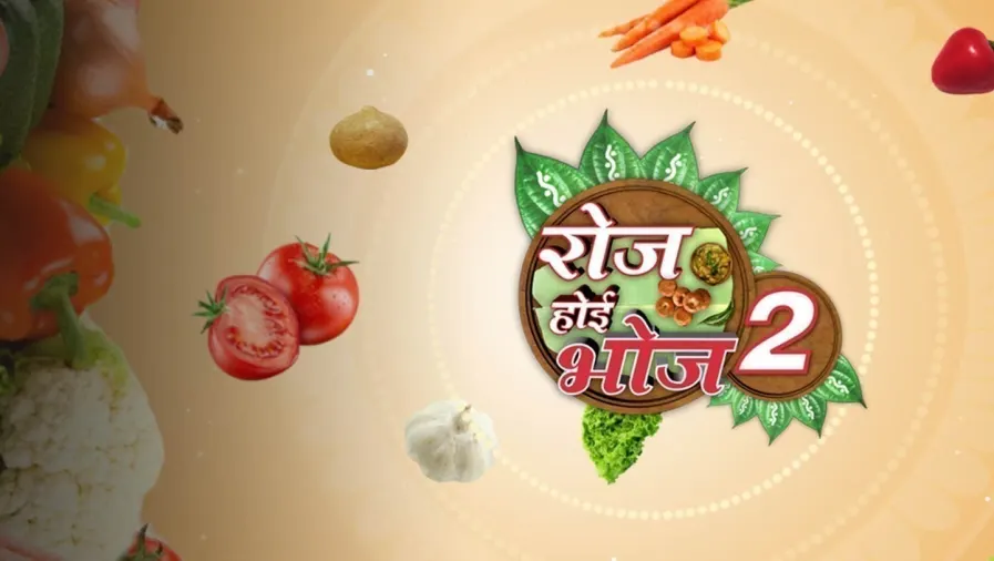 Roj Hoyi Bhog – Season 2 TV Show