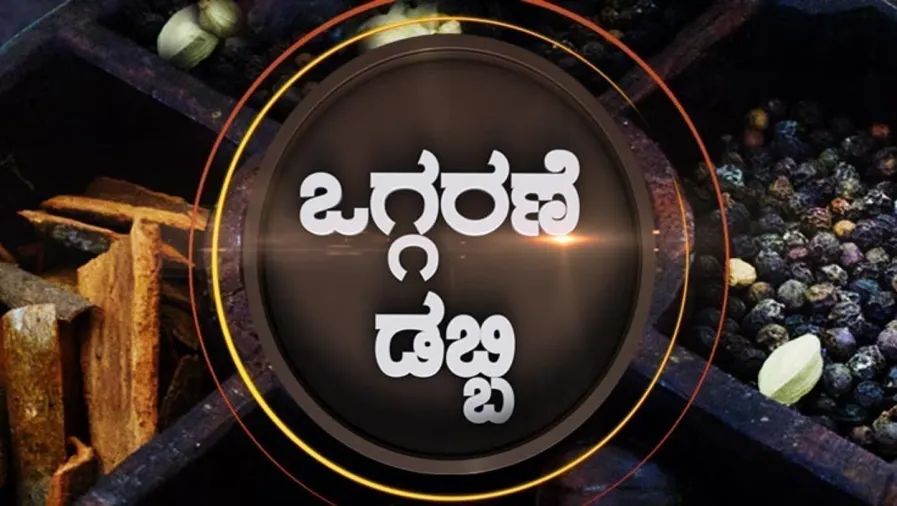 Oggarane Dabbi TV Show