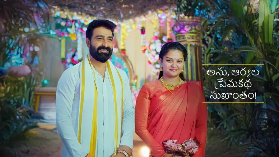 Prema Entha Maduram TV Show