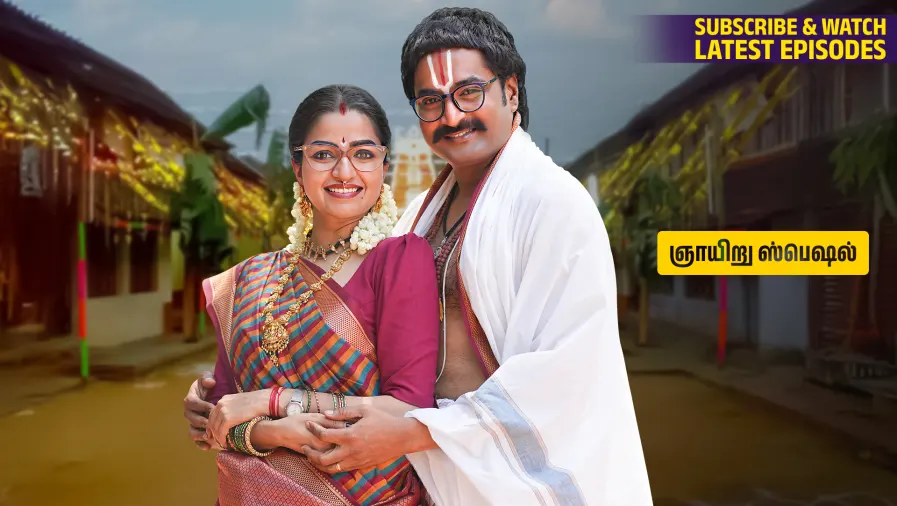 Anna TV Show