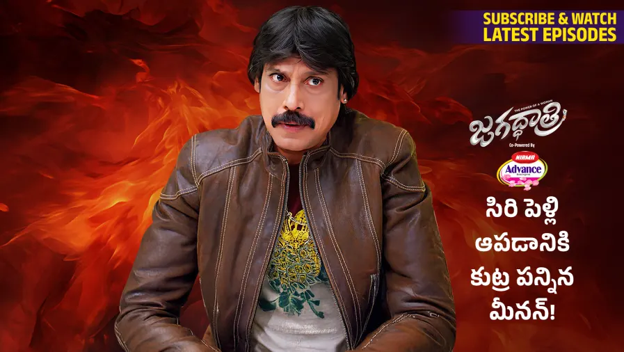 Jagadhatri TV Show