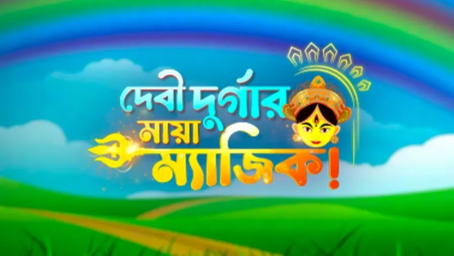 Debi Durgar Maya Magic TV Show