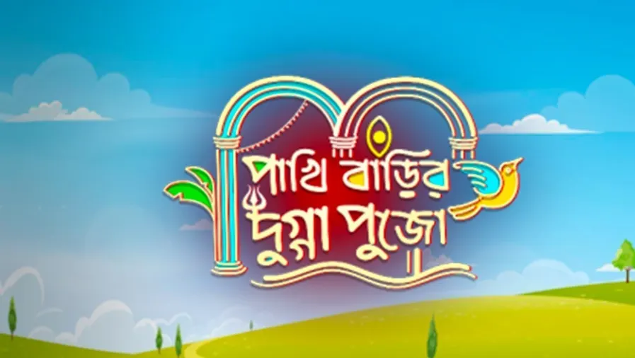 Pakhi Barir Dugga Pujo TV Show