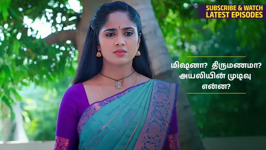 Ayali TV Show