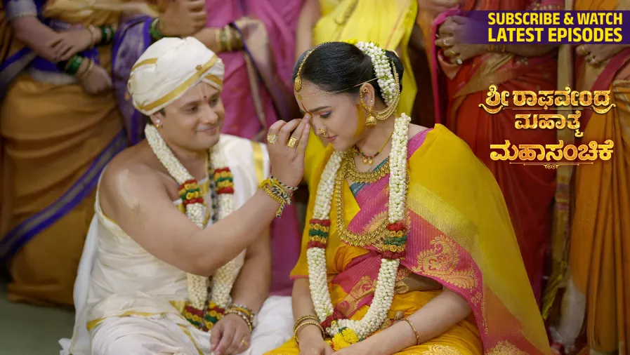 Sri Raghavendra Mahathme TV Show