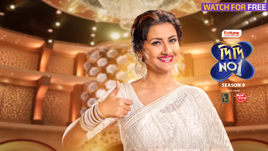 Didi No.1 Season 9 TV Show