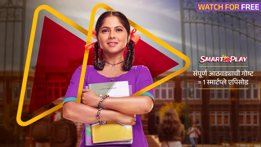 Smart Play - Kamali Web Series