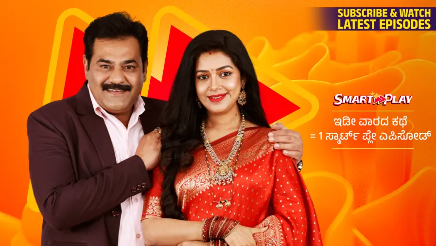 Smart Play - Amruthadhaare Web Series