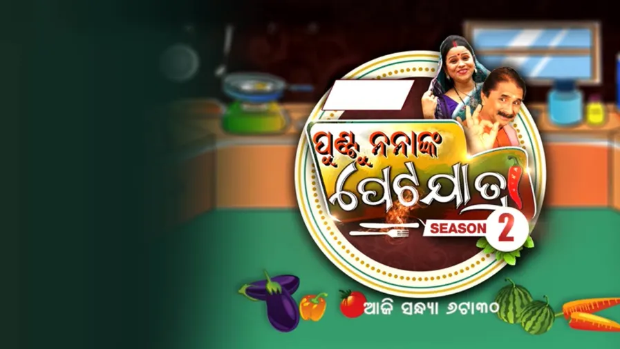 Odia jatra comedy 2017 clearance