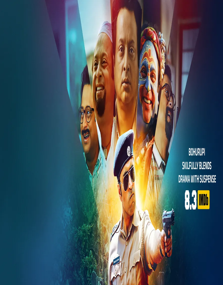 Bohurupi Movie