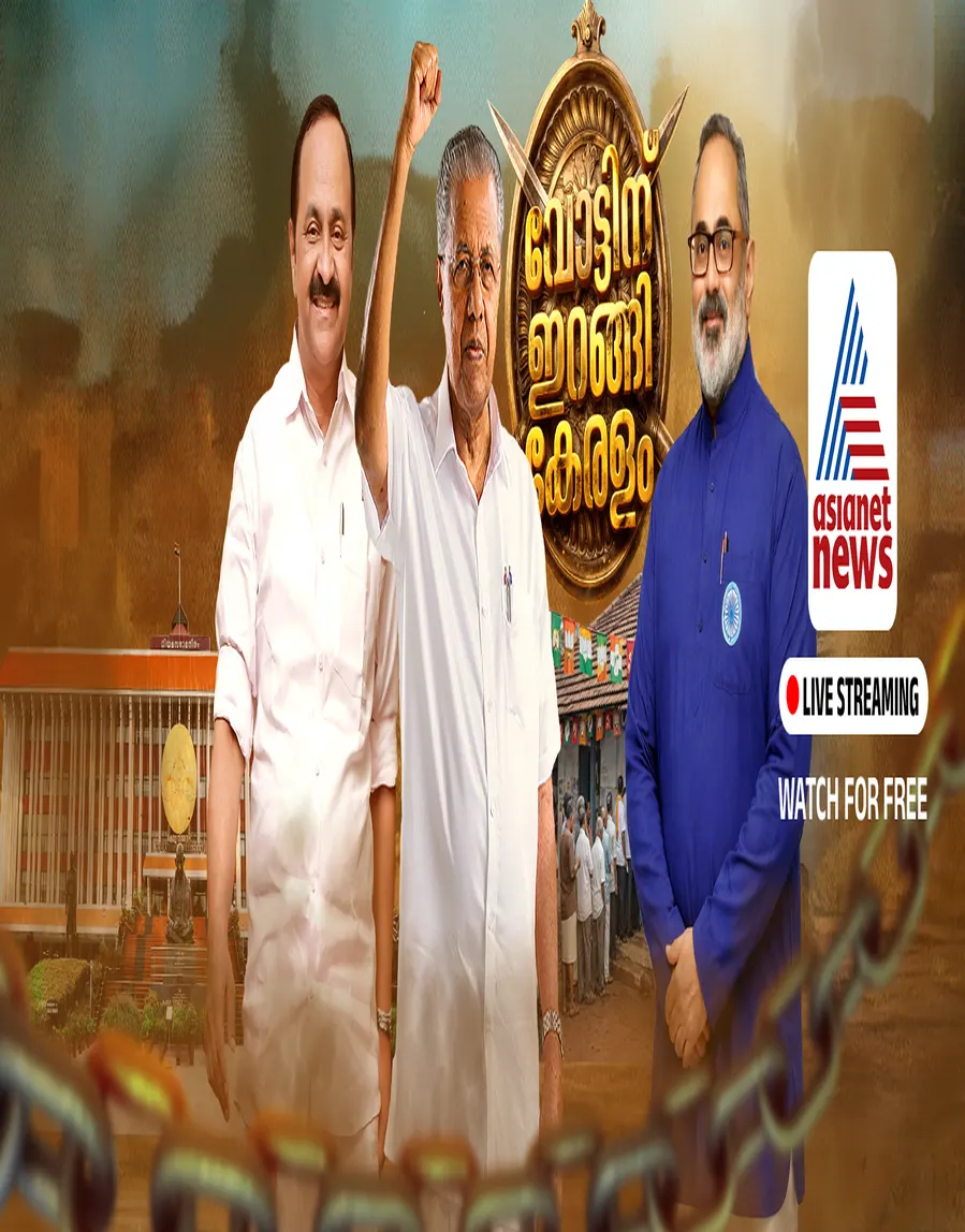 Asianet News Live TV