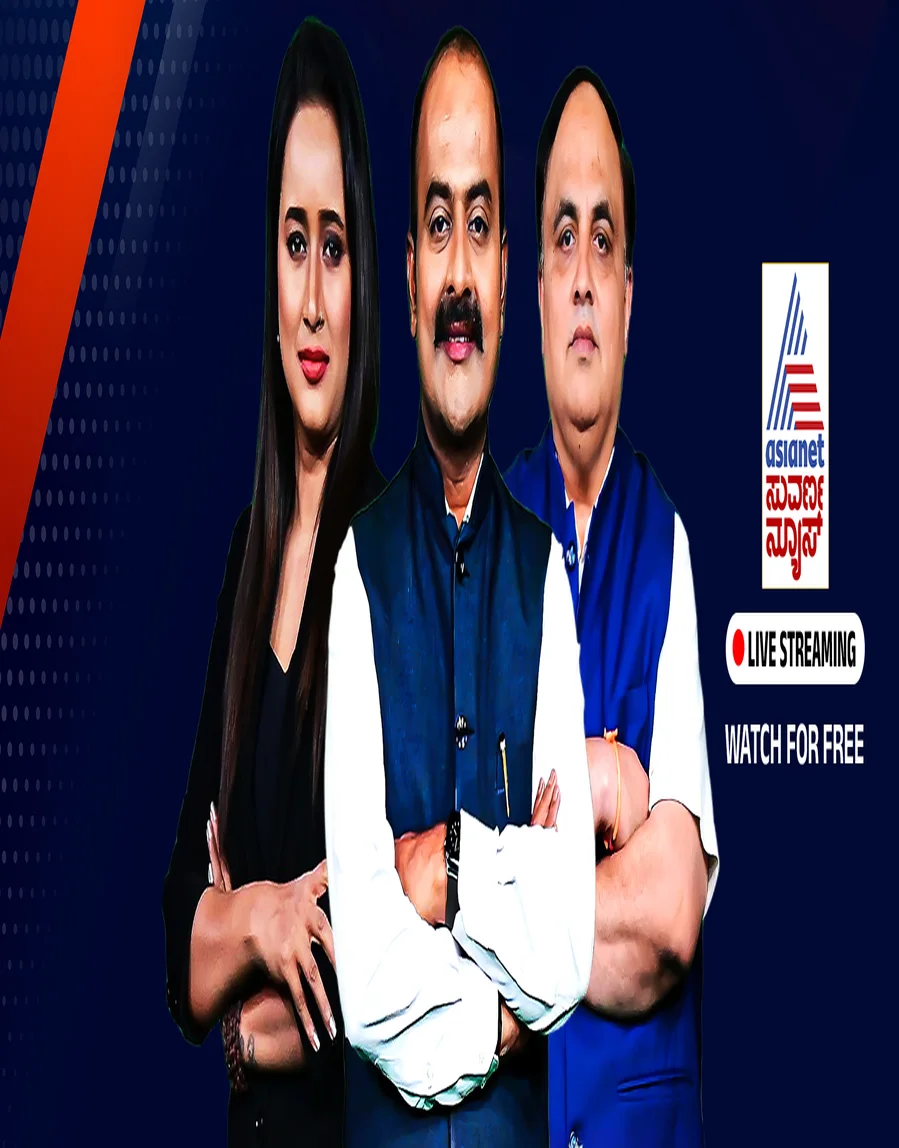 Suvarna News Live TV
