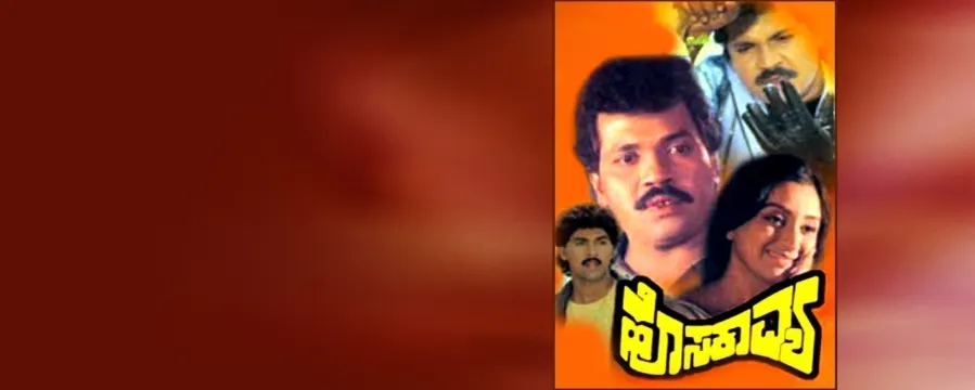 Hosa Kavya