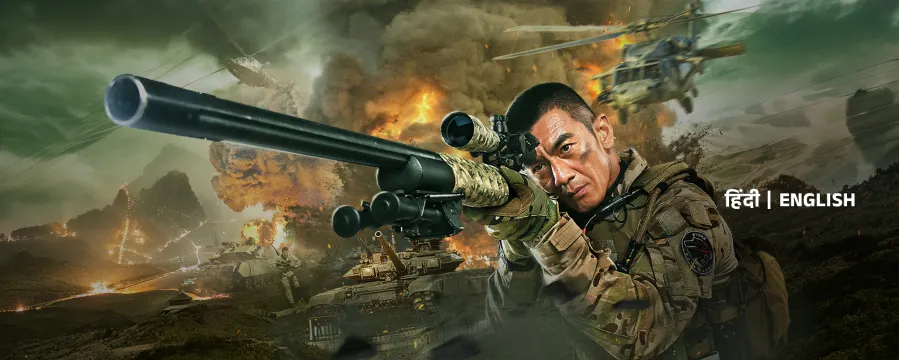 Sniper Sniper