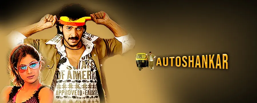 Auto Shankar