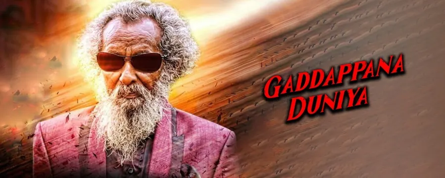 Gaddappana Duniya