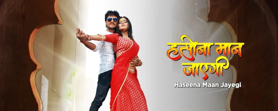 Haseena Maan Jayegi