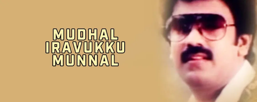 Mudhal Iravukku Munnal