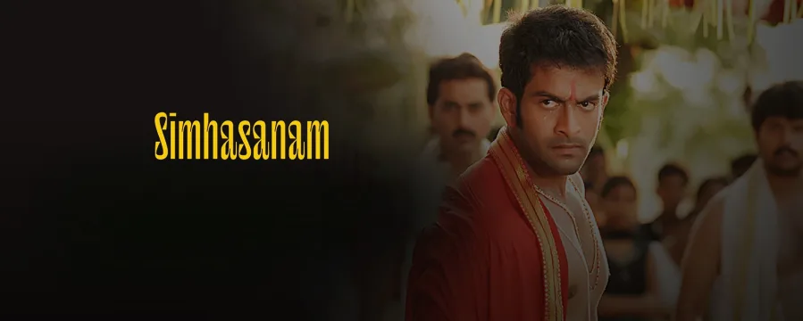 Simhasanam