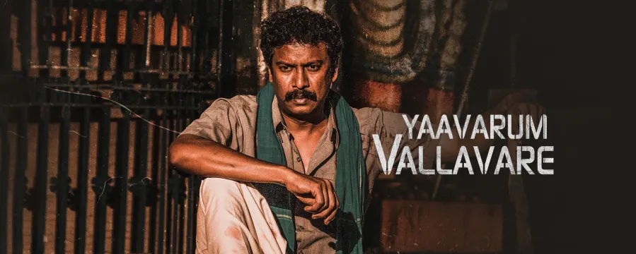 Yaavarum Vallavare