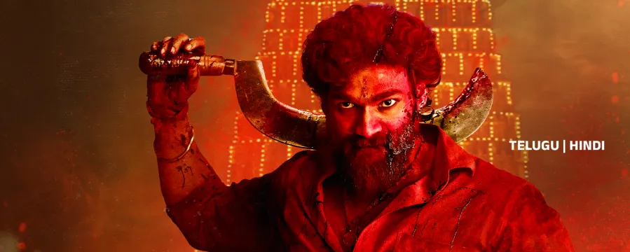 Bhairavam