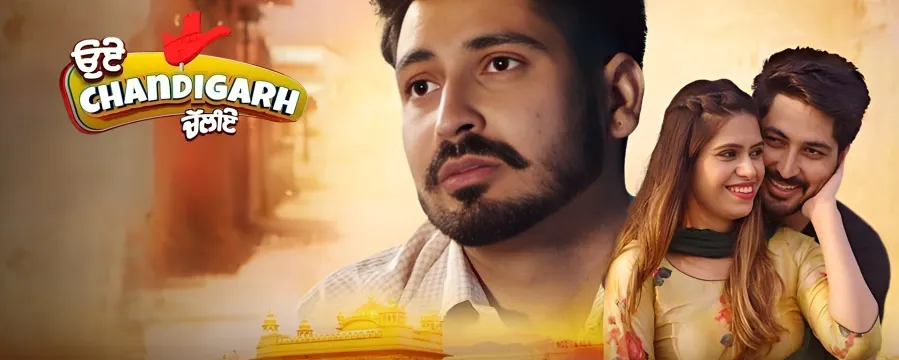Oye Chandigarh Chaliye
