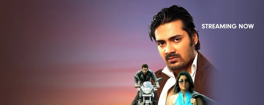 Dakha Holo Dujonay