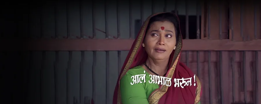 Aala Aabhal Bharun