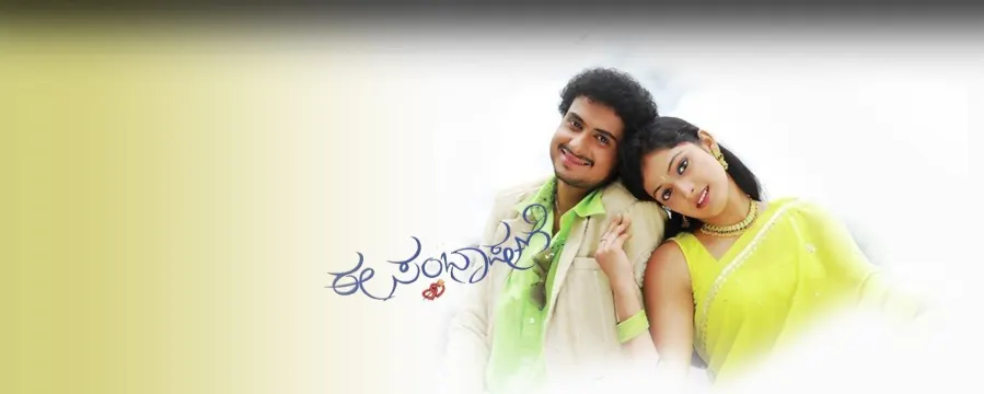 Ee Sambhashane