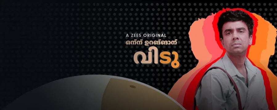 Onnu Urangann Vidu