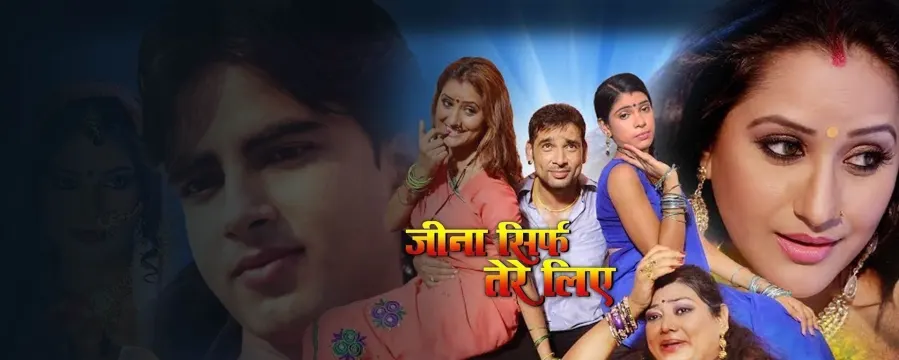 Jeena Sirf Tere Liye