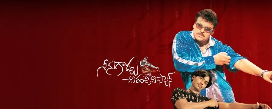 Sreenugadu Chiranjeevi Fan