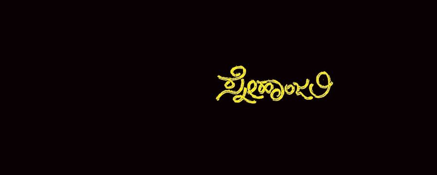 Snehanjali
