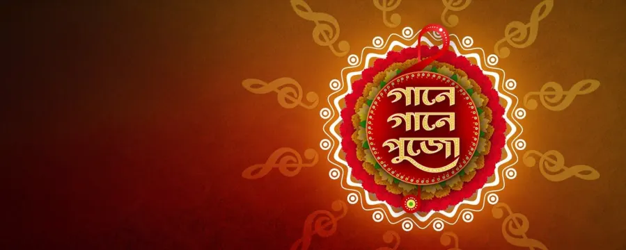 Gaane Gaane Pujo 2018 Gaane Gaane Pujo 2018