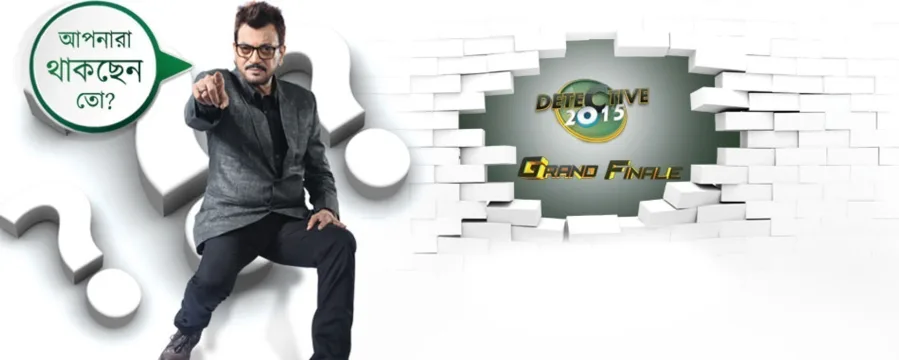 Detective 2015 Detective 2015