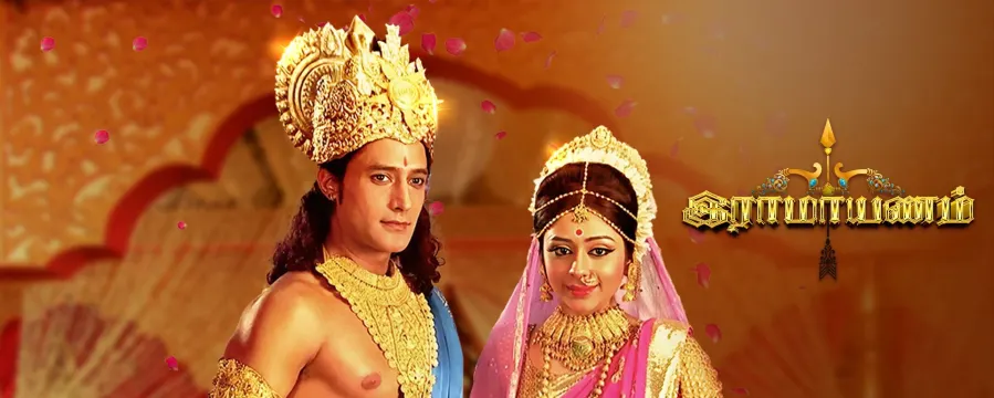 Ramayan - Jeevan ka Aadhar Ramayan - Jeevan ka Aadhar