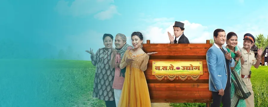Na.Sa.Te. Udyog Na.Sa.Te. Udyog