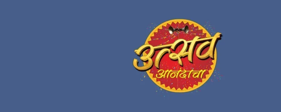 Utsav Anandacha
