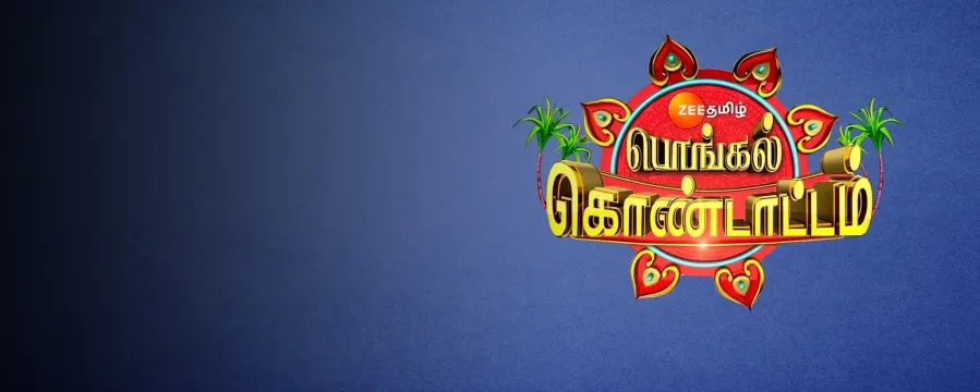 ZEE Tamil Pongal Kondattam