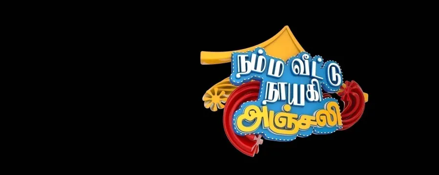 Anjali Special