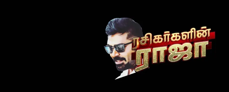 Rasigargalin Raja Special