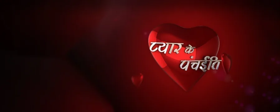 Pyar Ke Panchaiti