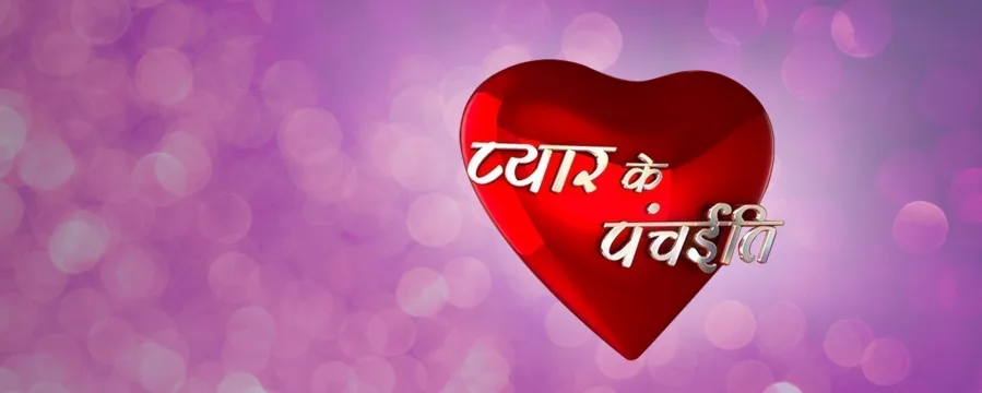 Pyar Ke Panchaiti