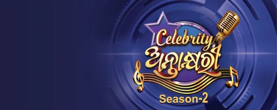 CELEBRITY ANTAKHYARI - SEASON 2 CELEBRITY ANTAKHYARI - SEASON 2