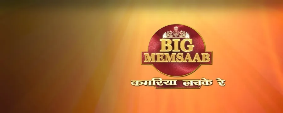 Big Memsaab - Kamriya Lachke Re