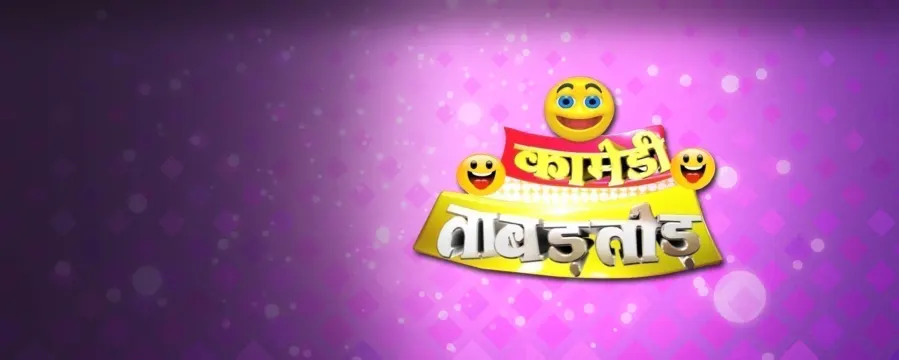 Comedy Tabadtod - Season 1