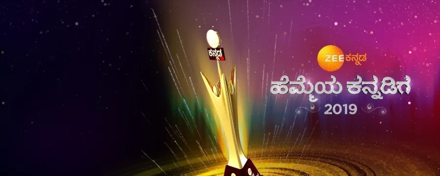 Hemmeya Kannadiga 2019 Hemmeya Kannadiga 2019